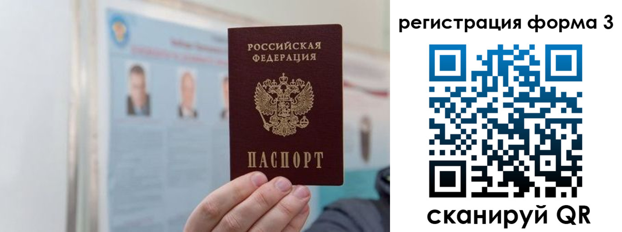 прописка в Тарко-Сале