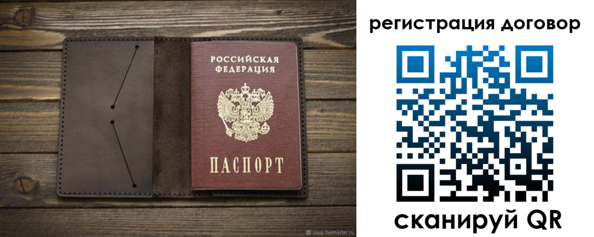 временная регистрация купить в Тарко-Сале
