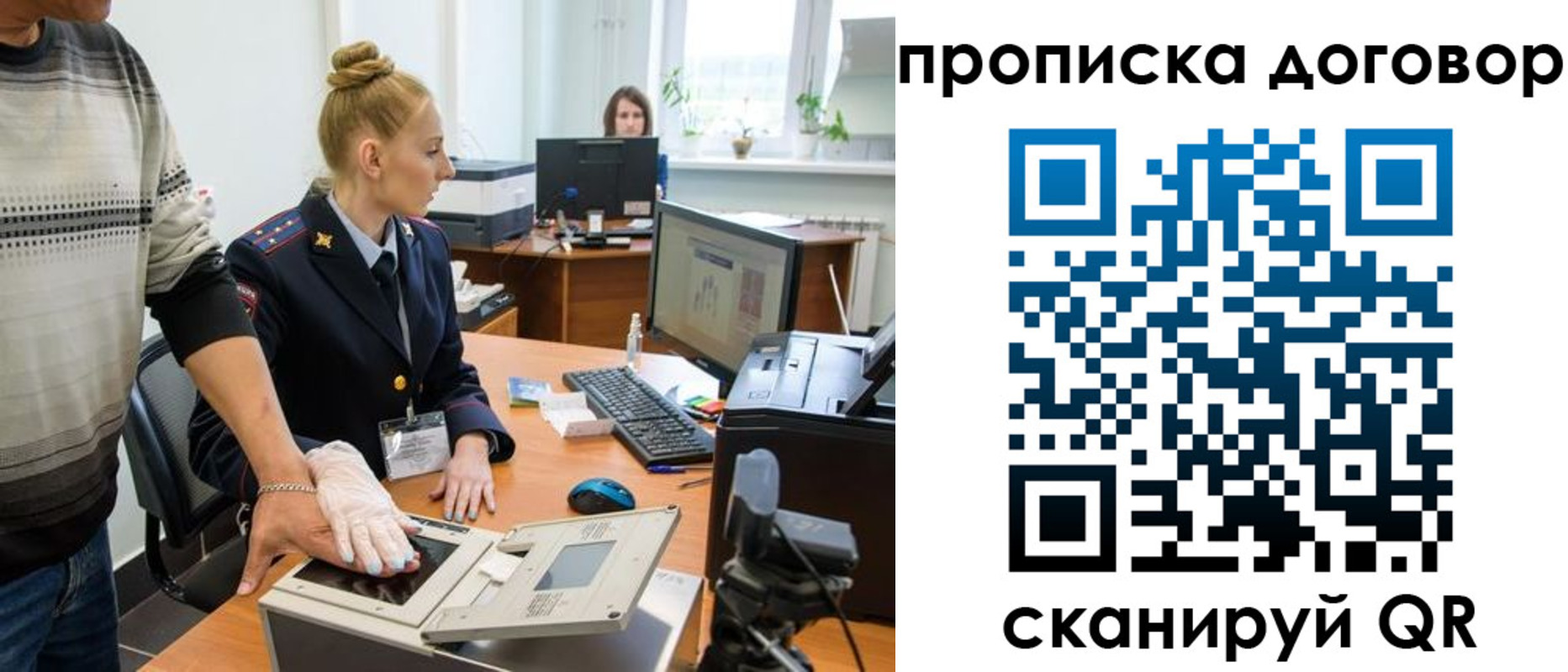 где прописаться в Тарко-Сале
