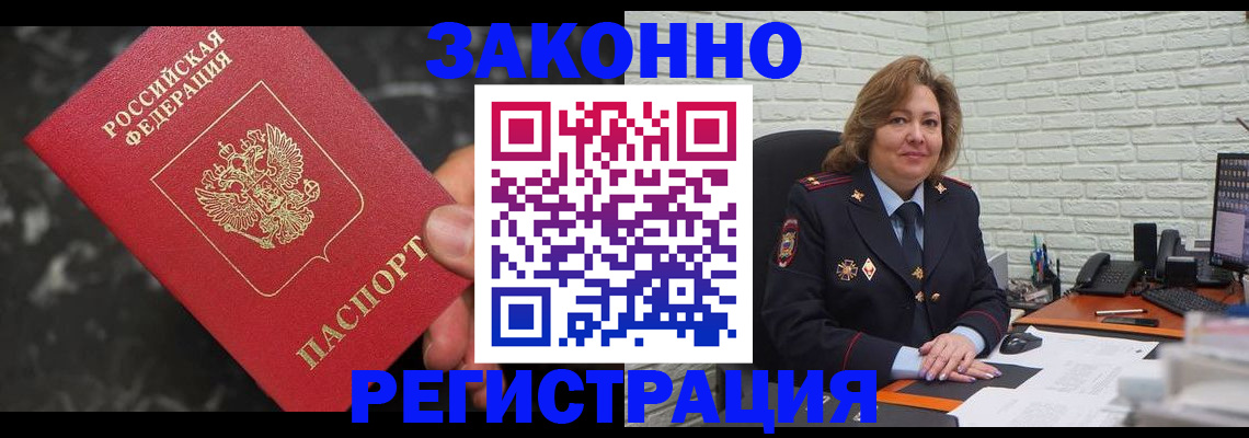 прописка паспорт в Тарко-Сале