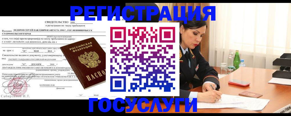 временная регистрация поиск в Тарко-Сале