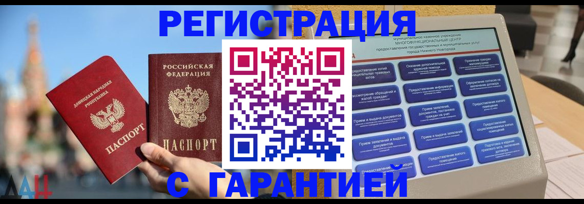 прописка поиск в Тарко-Сале